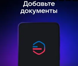 С МАХ документы всегда под рукой!